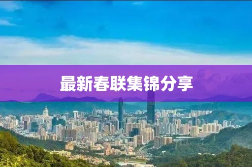 多景山 第6頁