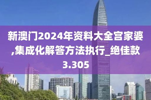 一心只為一人 第36頁