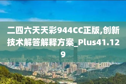 江南煙雨斷橋殤 第29頁