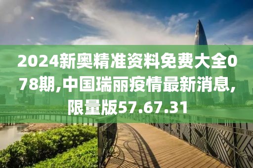云中嬌鳳 第27頁(yè)