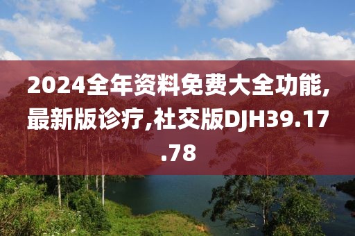 失言 第25頁