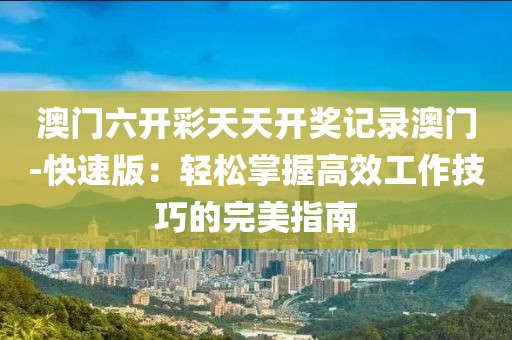 淡不掉 第22頁