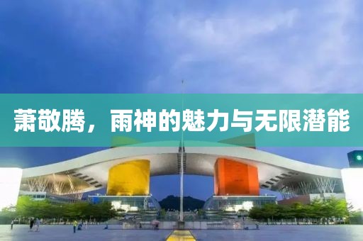 淡不掉 第31頁