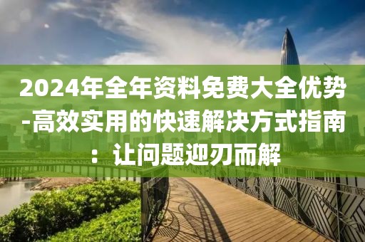鉮聖灬霸王 第21頁(yè)
