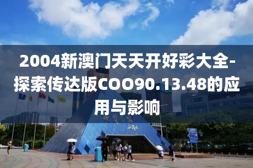 失言 第21頁