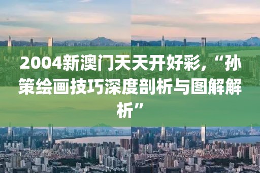 夜?jié)瓱o殤 第20頁