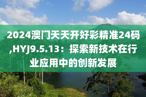 云中嬌鳳 第20頁