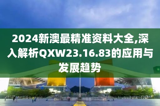 想發(fā)光得交電費(fèi) 第20頁