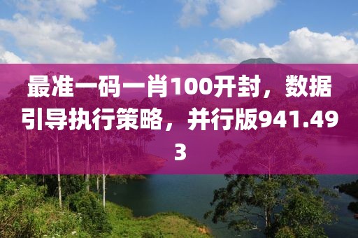 血染墨冢 第18頁