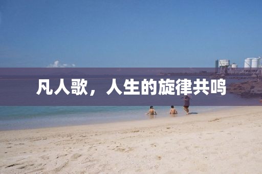孤城涼夢 第76頁