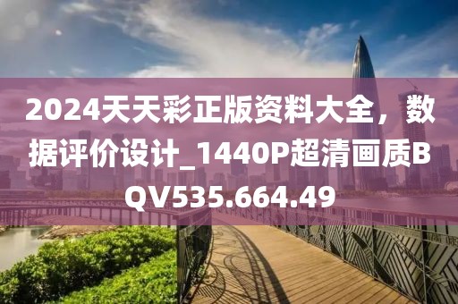 2024年11月 第54頁(yè)