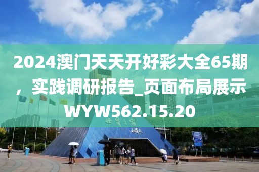 2024年11月 第39頁