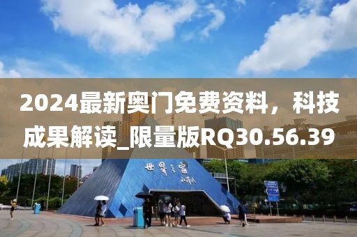 2024年12月 第1639頁