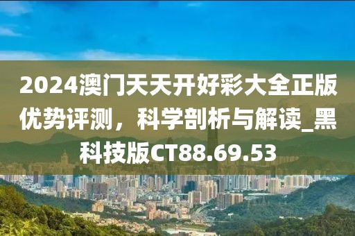 2024年12月 第1624頁