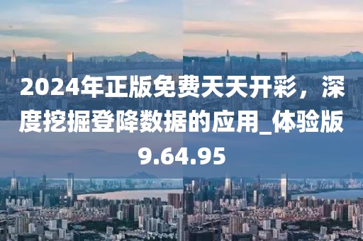 2024年12月 第1615頁