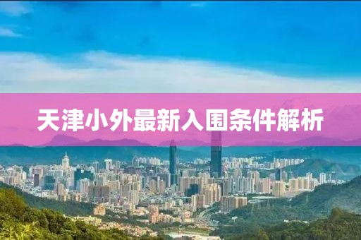 初告白 第15頁(yè)