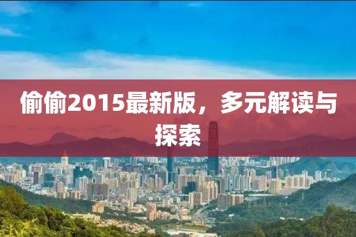 仙智陽 第5頁