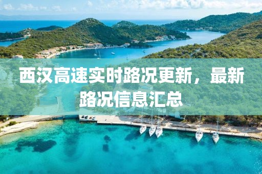 樹凝云 第5頁