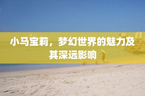 孤身繞山崖 第30頁
