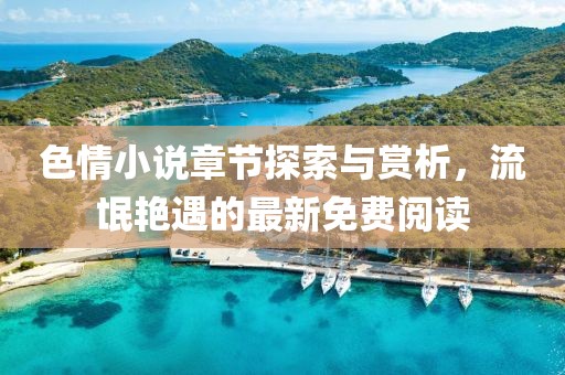 和夢(mèng)山 第5頁