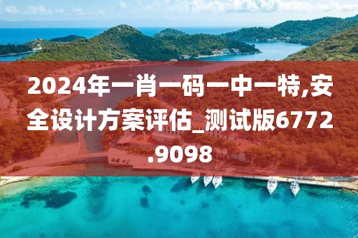 一心只為一人 第9頁