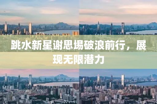 暖風(fēng)細(xì)雨 第30頁