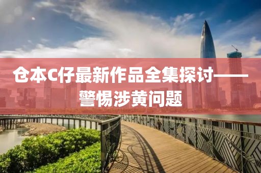 蔚宇蔭 第4頁