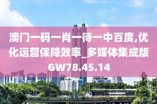 想發(fā)光得交電費 第8頁