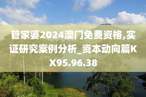 逍遙劍客 第5頁