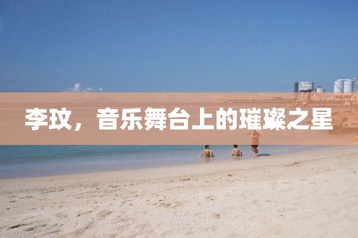 血色精靈 第31頁
