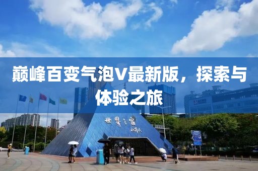 其樂志 第5頁