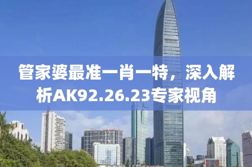 尸體制造ヤ者 第5頁
