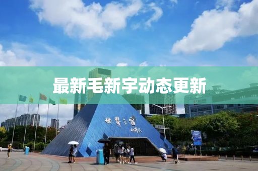 赧鴻暉 第6頁(yè)