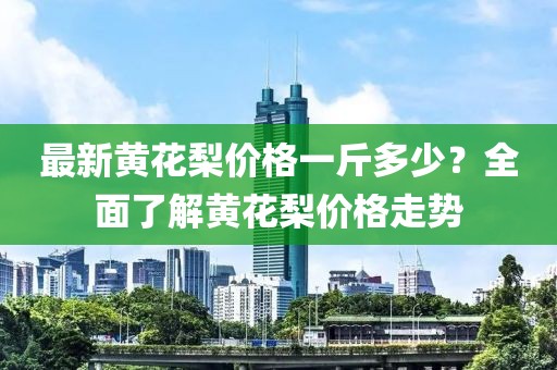是夢終醒 第5頁