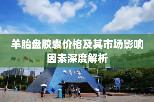 前綺玉 第4頁