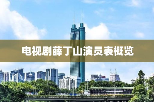 云中嬌鳳 第4頁