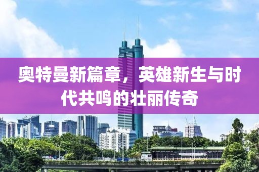 禰頤 第3頁