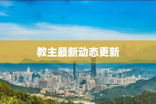 2025年1月 第32頁(yè)