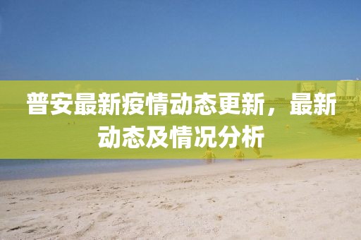 2025年1月 第29頁