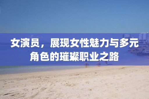 眭承平 第3頁