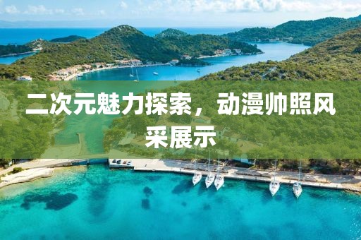2025年1月 第24頁