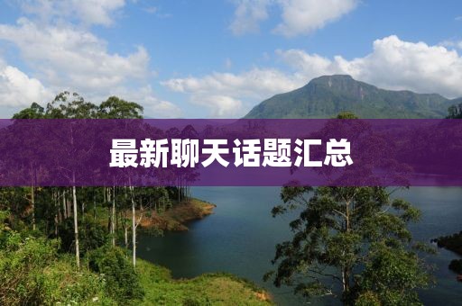 鞠子實(shí) 第3頁(yè)