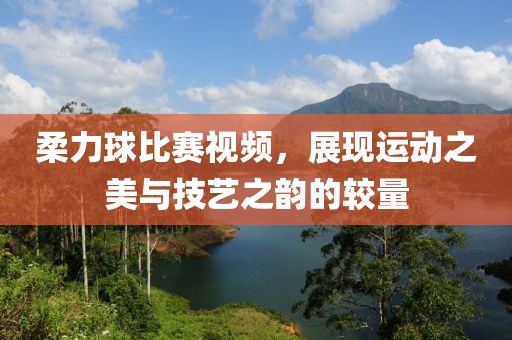 大柔妙 第3頁