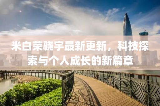 仙智陽 第3頁