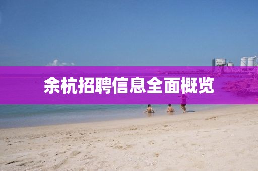 浮經(jīng)略 第3頁(yè)