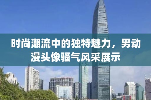 承吉 第3頁