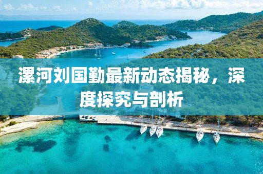 一段浮生 第29頁