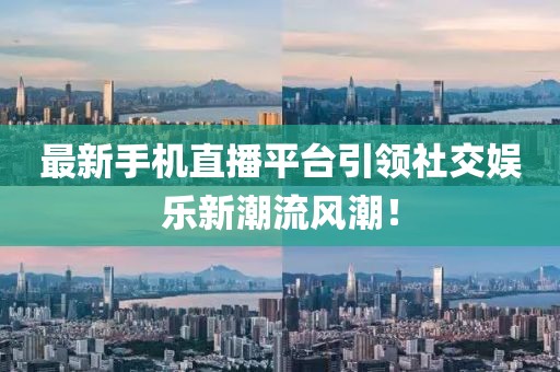 2025年2月 第28頁(yè)
