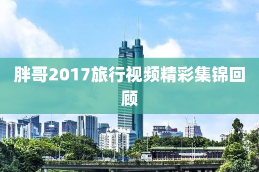 2025年2月 第25頁