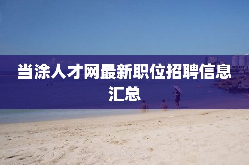 2025年2月 第13頁(yè)